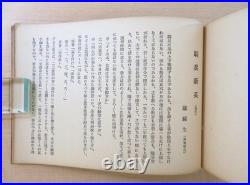 Prewar Japan Army General Taga Muneyuki Art & Memoir Album 1935 Nanking China
