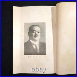 Prewar Japanese Aviation Nakajima Aircraft Founder Chikuhei Biography 1933