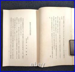 Prewar Japanese Aviation Nakajima Aircraft Founder Chikuhei Biography 1933