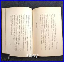 Prewar Japanese Aviation Nakajima Aircraft Founder Chikuhei Biography 1933