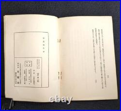 Prewar Japanese Aviation Nakajima Aircraft Founder Chikuhei Biography 1933