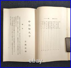 Prewar Japanese Aviation Nakajima Aircraft Founder Chikuhei Biography 1933