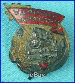 RARE Soviet Russian Russia Union USSR Pre WW1 1920's Badge Medal Order Award