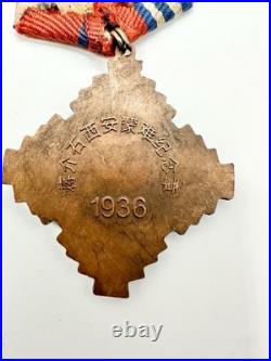 Rare Chinese 1936 Xi'an Incident Commemorative Bronze Medal with Ribbon