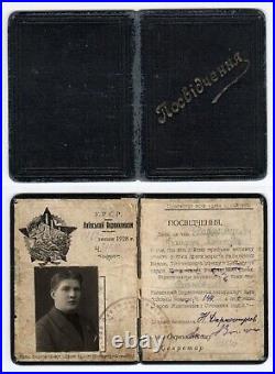 Revolution in the Russian Empire Former Red guards Red partisans IDs AH967