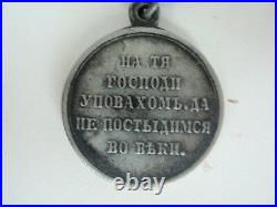 Russia Imperial 1853-1856 Crimea Campaign Medal Silver. Rare! Vf+