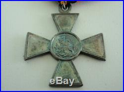 Russia Imperial St. George Cross Medal 4th Class #133,841. Silver. Original