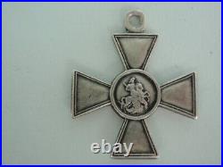 Russia Imperial St. George Cross Medal Silver. Original! Number & Class Erased 1