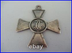 Russia Imperial St. George Cross Medal Silver. Original! Number & Class Erased 1