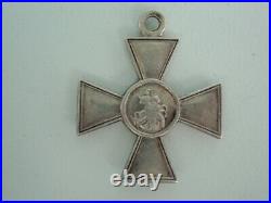 Russia Imperial St. George Cross Medal Silver. Original! Number & Class Erased 2