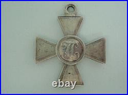 Russia Imperial St. George Cross Medal Silver. Original! Number & Class Erased 2