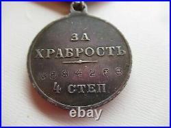 Russia Imperial St. George Medal For Bravery 4th Class. Silver #584,268. Vf+