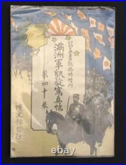 Russo Japanese War Imperial Japanese Manchurian Army Victory Photo Album 1906