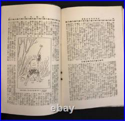Russo Japanese War Imperial Japanese Manchurian Army Victory Photo Album 1906