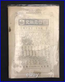Russo Japanese War Imperial Japanese Manchurian Army Victory Photo Album 1906