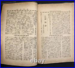 Russo Japanese War Imperial Japanese Manchurian Army Victory Photo Album 1906