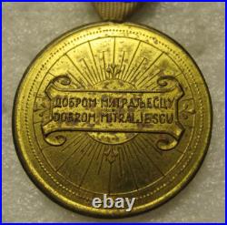 Serbia Machine Gun Markmanship Medal 1935 1941
