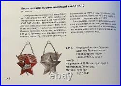 Soviet Badge Best Udarnik of the Proletarsky Locomotive Repair Plant NKPS 1932