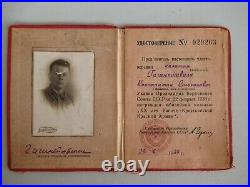 Soviet Russia Document For 2oth Anniversary Of Rkka Medal. Issue 1938. Rare