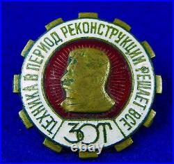 Soviet Russian Russia USSR 1930's pre WW2 Stalin Pin Medal Order Badge Numbered