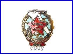 Soviet Russian Russia USSR pre WW2 Small PVHO Badge Medal Pin Order