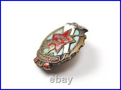 Soviet Russian Russia USSR pre WW2 Small PVHO Badge Medal Pin Order