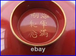 Vintage Imperial Japanese Navy Completion Commemorative Lacquer Sake Cups Set