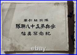 WW2 Era Imperial Japanese Army Manchuria Garrison Commemorative Photo Album