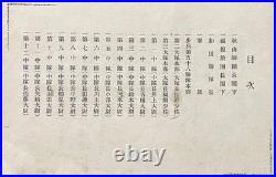 WW2 Era Imperial Japanese Army Manchuria Garrison Commemorative Photo Album
