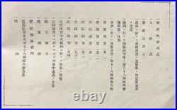 WW2 Era Imperial Japanese Army Manchuria Garrison Commemorative Photo Album