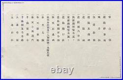 WW2 Era Imperial Japanese Army Manchuria Garrison Commemorative Photo Album