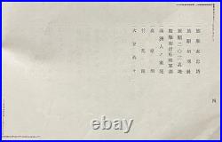 WW2 Era Imperial Japanese Army Manchuria Garrison Commemorative Photo Album