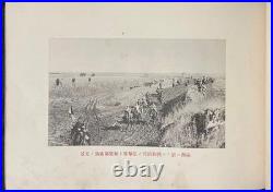 WW2 Era Imperial Japanese Army Manchuria Garrison Commemorative Photo Album
