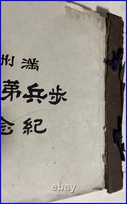 WW2 Era Imperial Japanese Army Manchuria Garrison Commemorative Photo Album