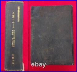 WW2 Era Imperial Japanese Navy Cruiser YAKUMO Overseas Voyage Log 1926-1927