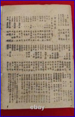 WW2 Era Imperial Japanese Navy Cruiser YAKUMO Overseas Voyage Log 1926-1927