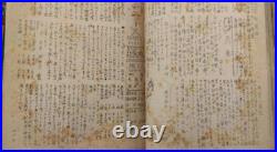 WW2 Era Imperial Japanese Navy Cruiser YAKUMO Overseas Voyage Log 1926-1927