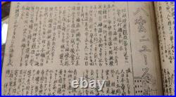 WW2 Era Imperial Japanese Navy Cruiser YAKUMO Overseas Voyage Log 1926-1927