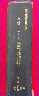 WW2 Era Imperial Japanese Navy Cruiser YAKUMO Overseas Voyage Log 1926-1927