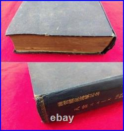 WW2 Era Imperial Japanese Navy Cruiser YAKUMO Overseas Voyage Log 1926-1927