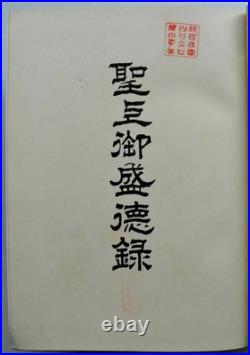 WW2 Era Japan Emperor Hirohito 1931 Official Biography 1150p Photo Book