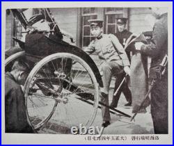 WW2 Era Japan Emperor Hirohito 1931 Official Biography 1150p Photo Book