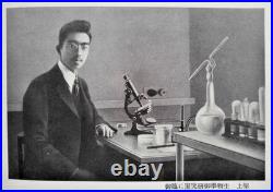 WW2 Era Japan Emperor Hirohito 1931 Official Biography 1150p Photo Book