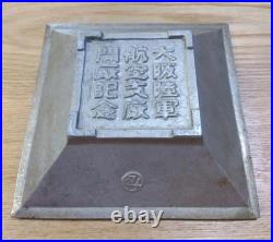 WW2 Imperial Japanese Army Osaka Aviation Arsenal Opening Commemorative Ashtray