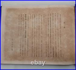 WW2 Imperial Japanese Army Photo Album 1933 Official Military Training