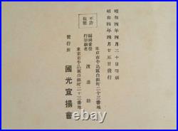 WW2 Imperial Japanese Army Pre-War 1929 Military Photo Album Type 11 LMG