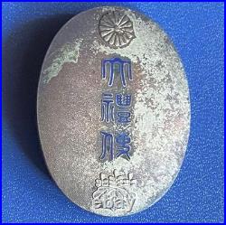 WW2 Imperial Japanese Emperor Hirohito Enthronement Officials Badge Mint