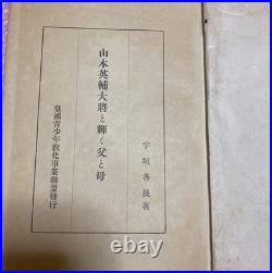 WW2 Imperial Japanese Navy Admiral Eisuke Yamamoto Non-Sale Book 1937 Photo