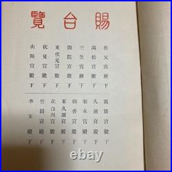 WW2 Imperial Japanese Navy Admiral Eisuke Yamamoto Non-Sale Book 1937 Photo