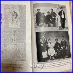 WW2 Imperial Japanese Navy Admiral Eisuke Yamamoto Non-Sale Book 1937 Photo